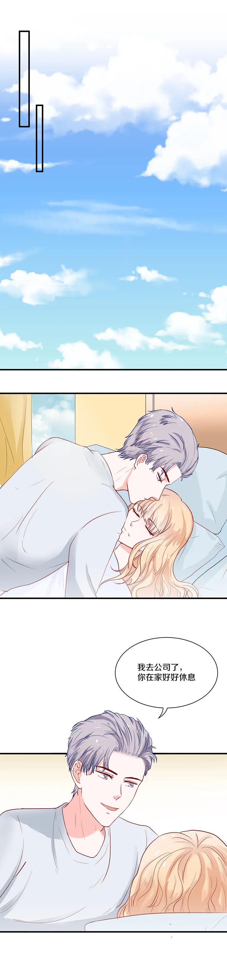 第86话 第2页