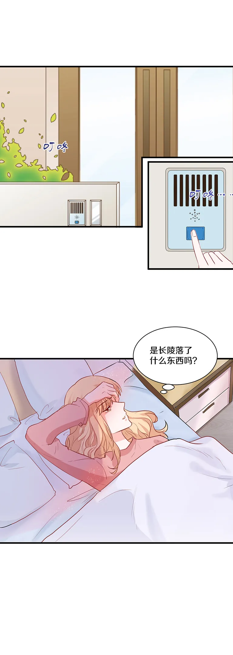 第86话 第4页