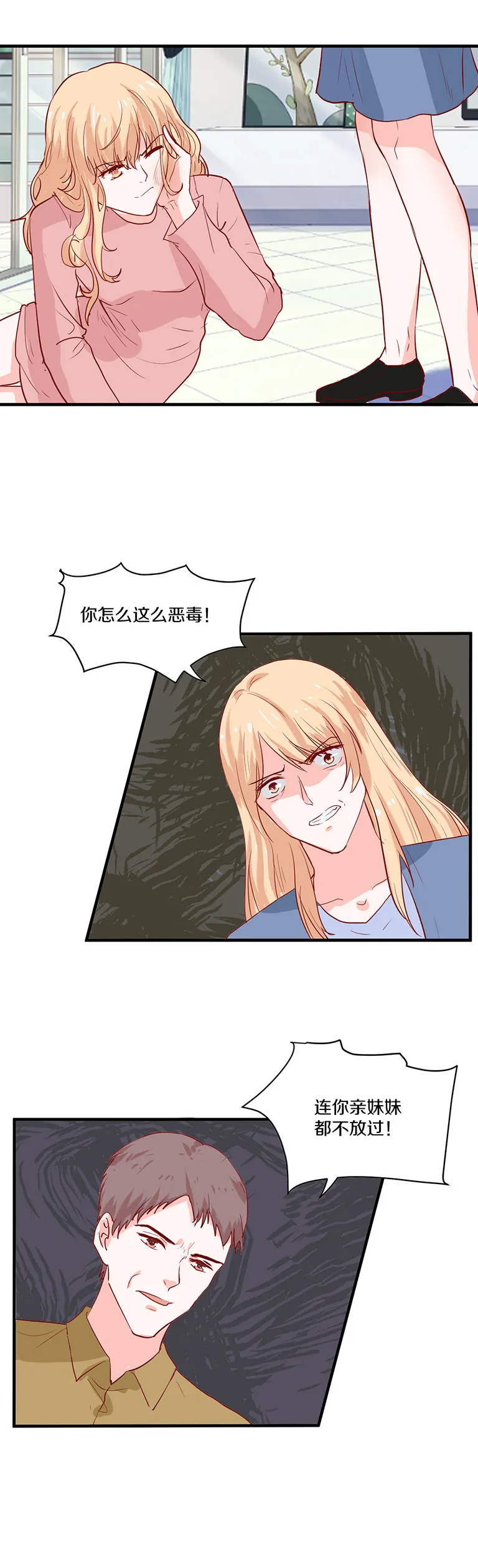 第86话 第7页