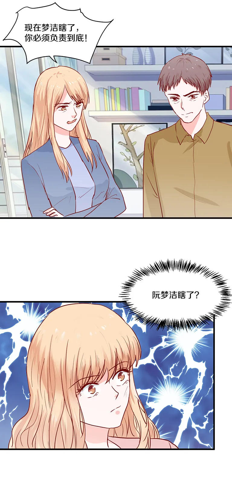 第86话 第8页