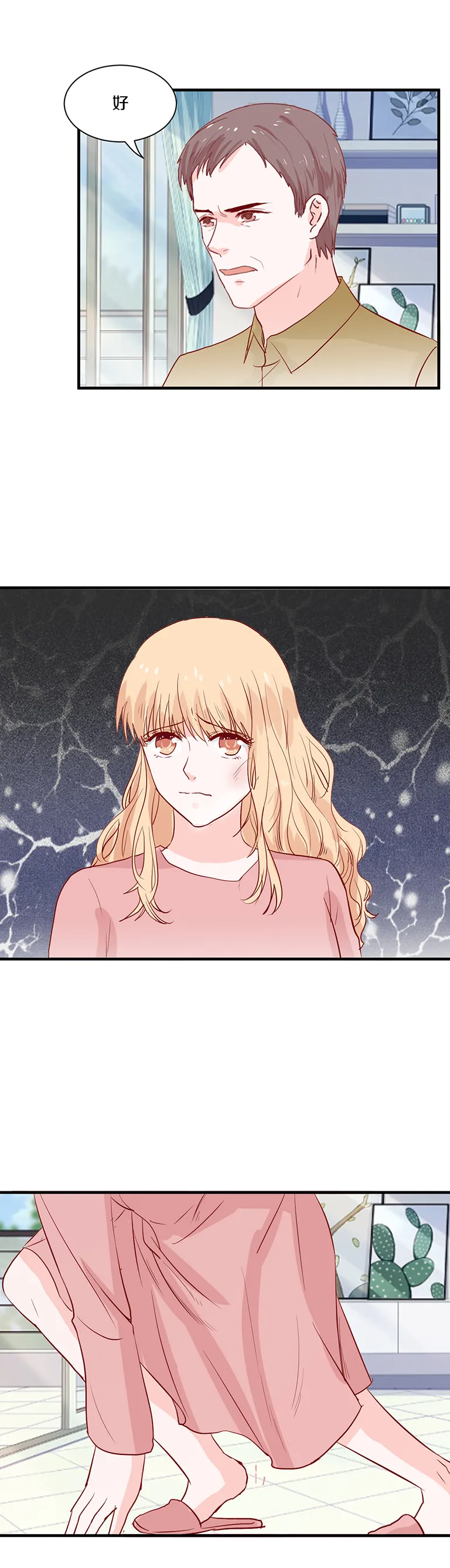 第86话 第10页
