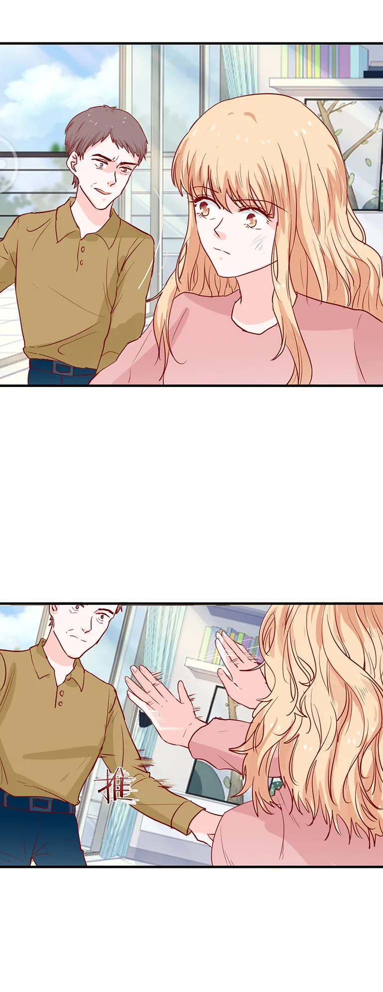 第86话 第11页