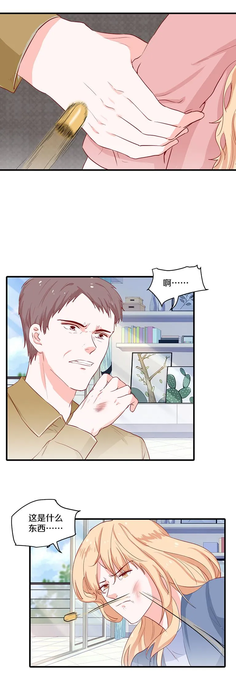 第87话 第2页