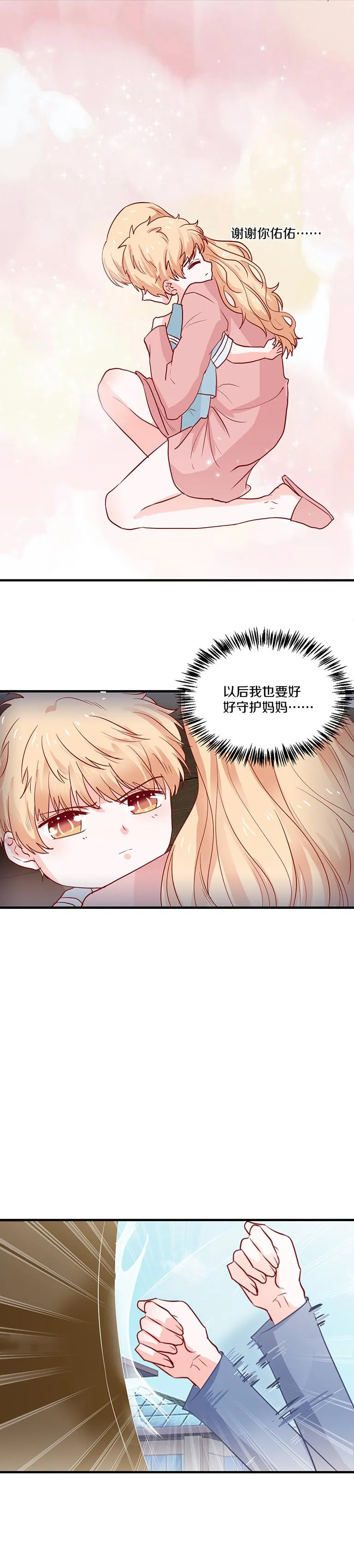 第87话 第7页