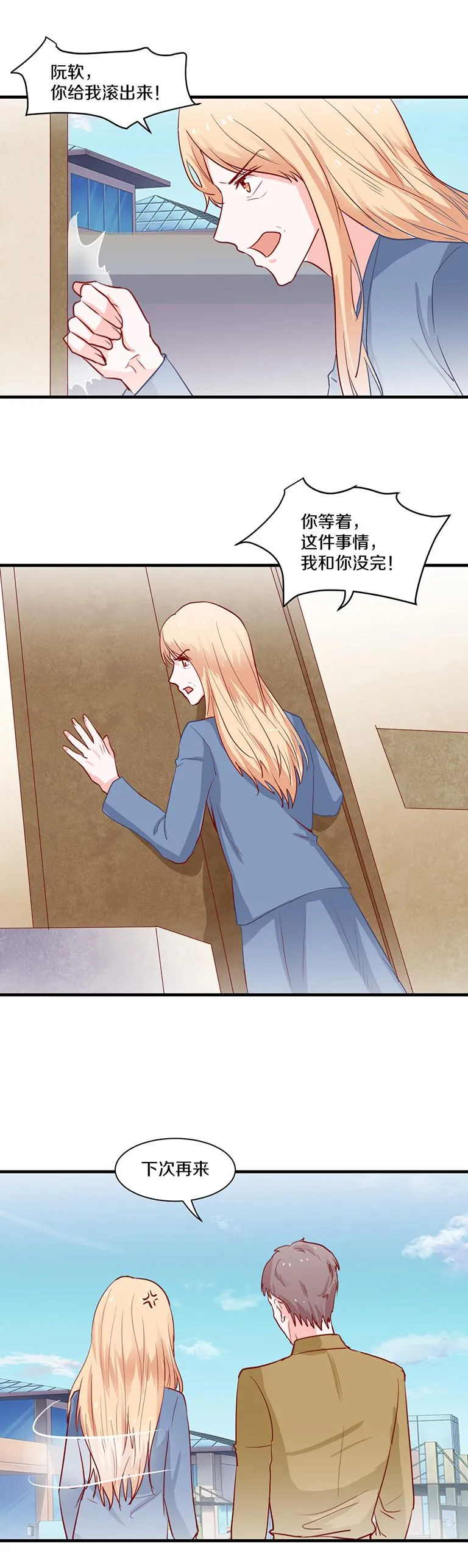第87话 第8页