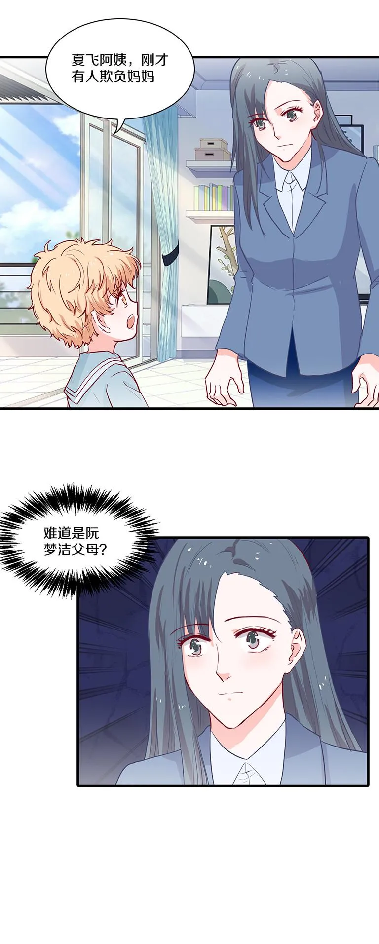 第87话 第12页