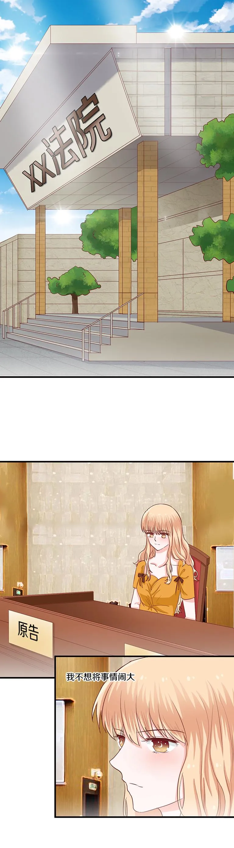 第88话 第2页