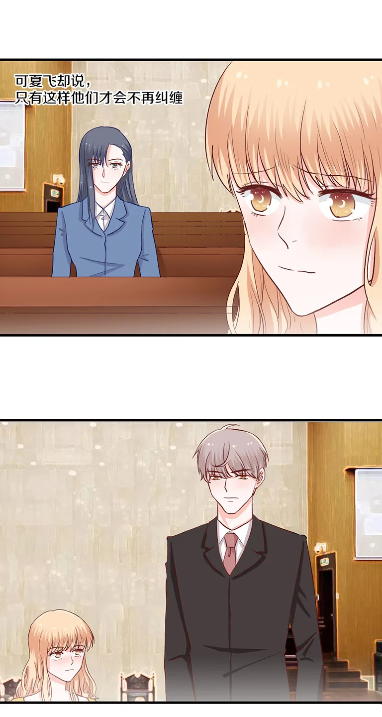 第88话 第3页