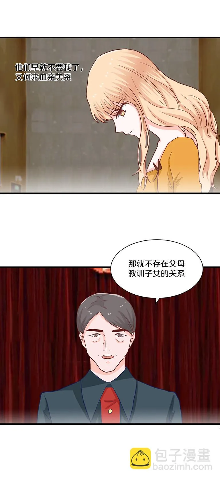 第88话 第8页