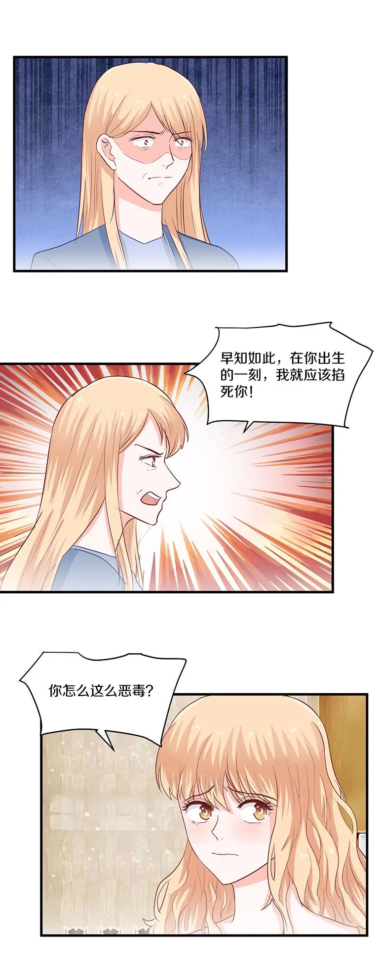 第88话 第10页