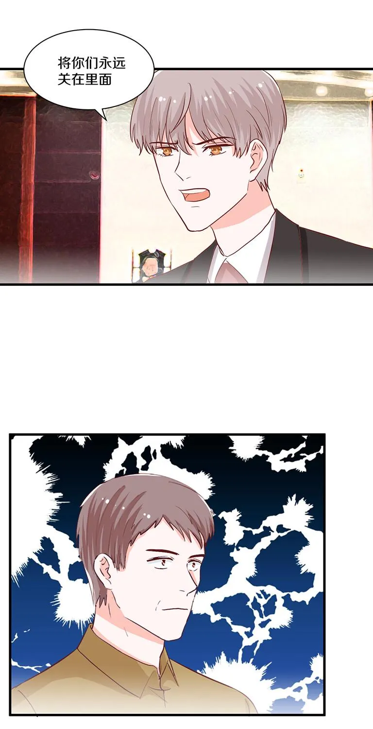 第88话 第12页