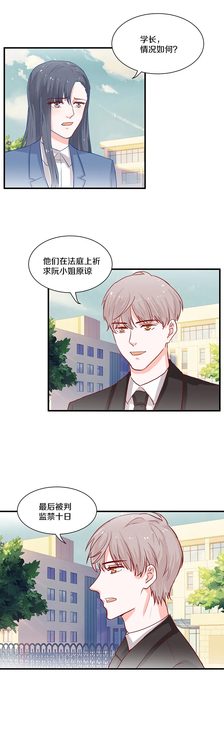 第89话 第3页