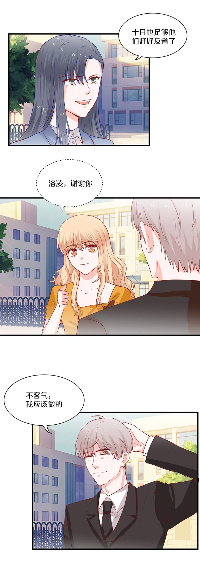 第89话 第4页