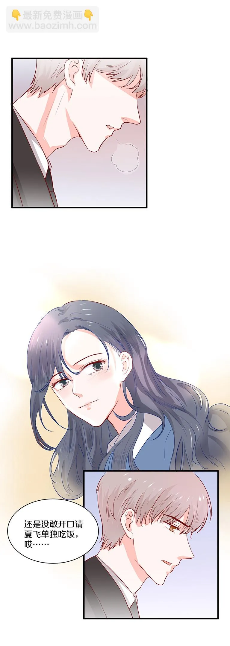 第89话 第7页