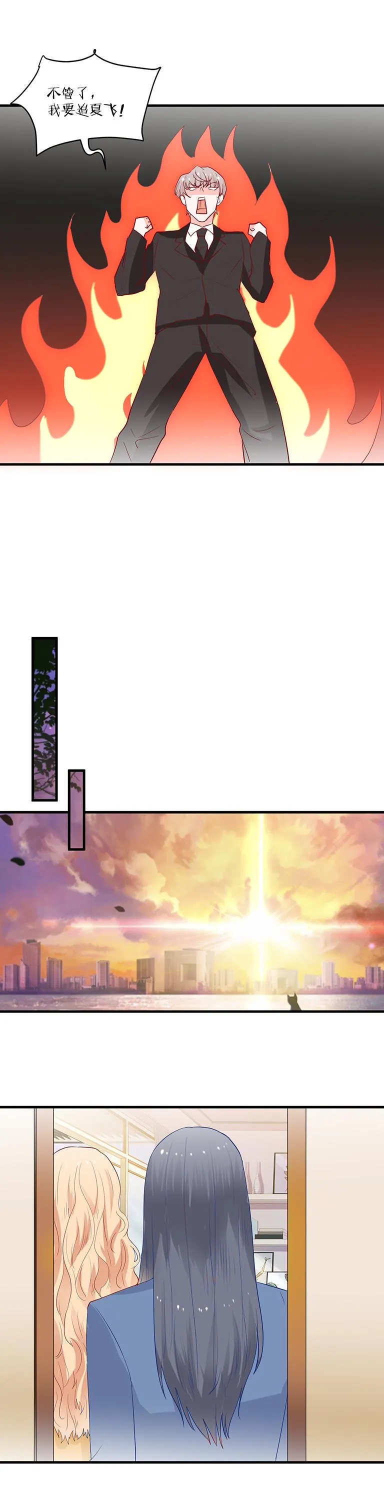 第89话 第8页