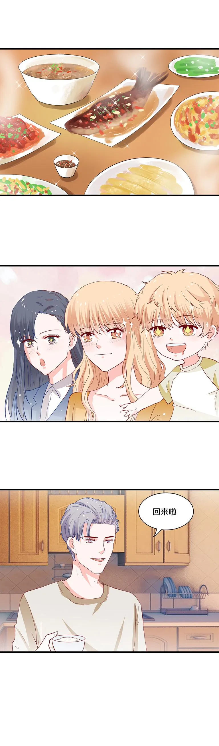 第89话 第9页