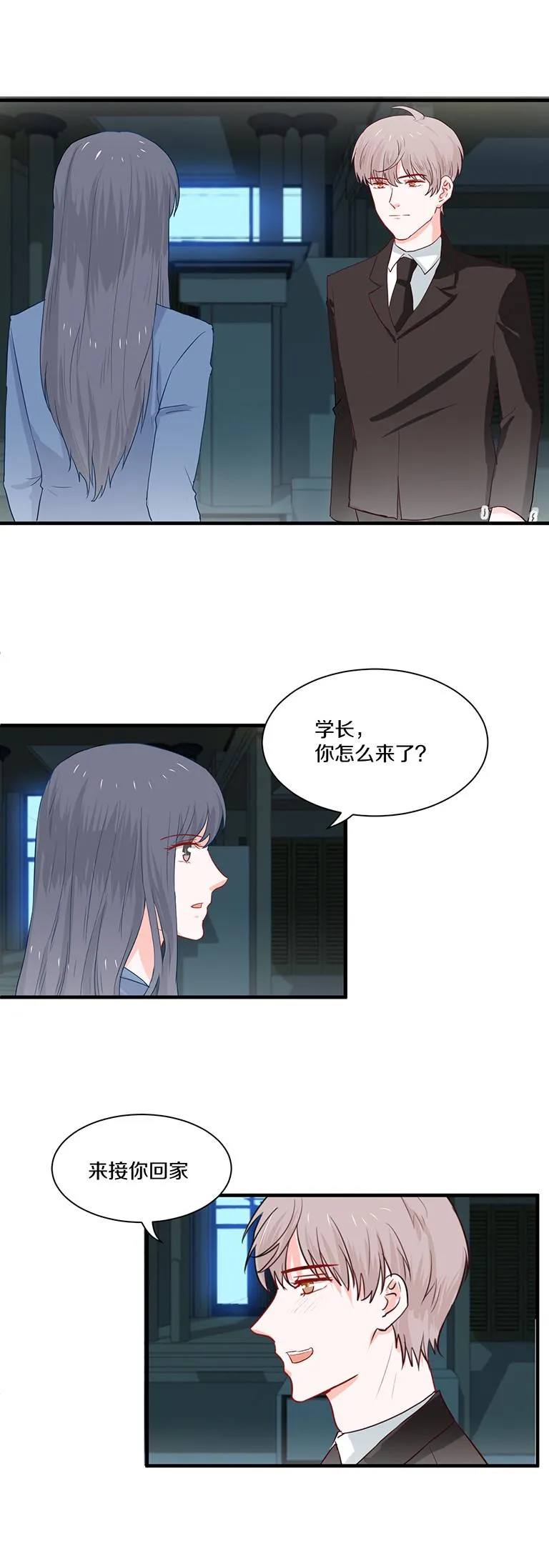 第90话 第2页