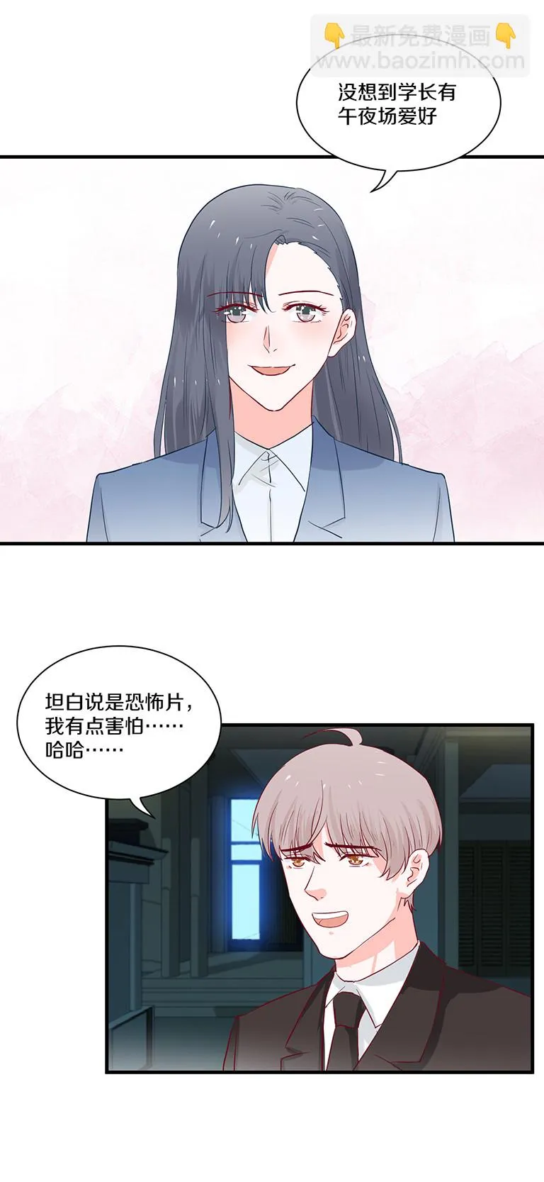 第90话 第5页