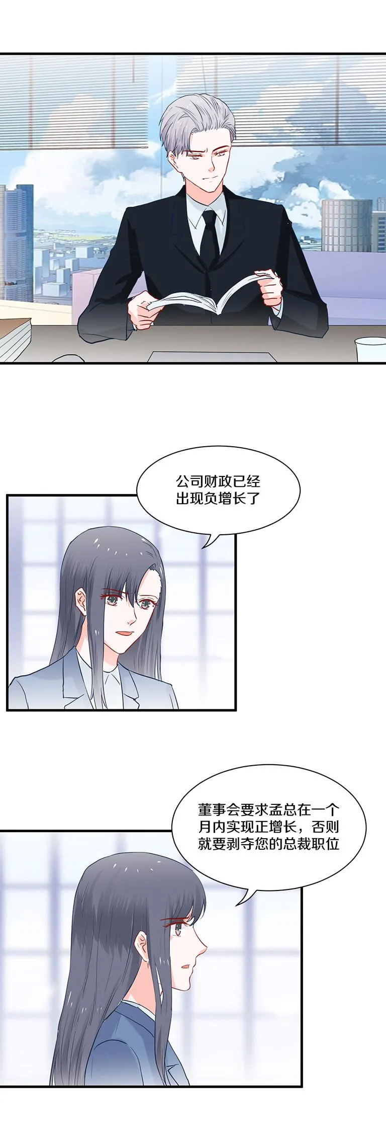第90话 第10页