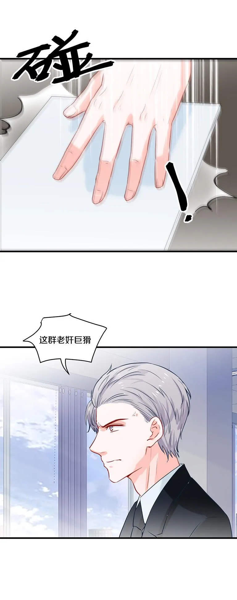 第90话 第11页