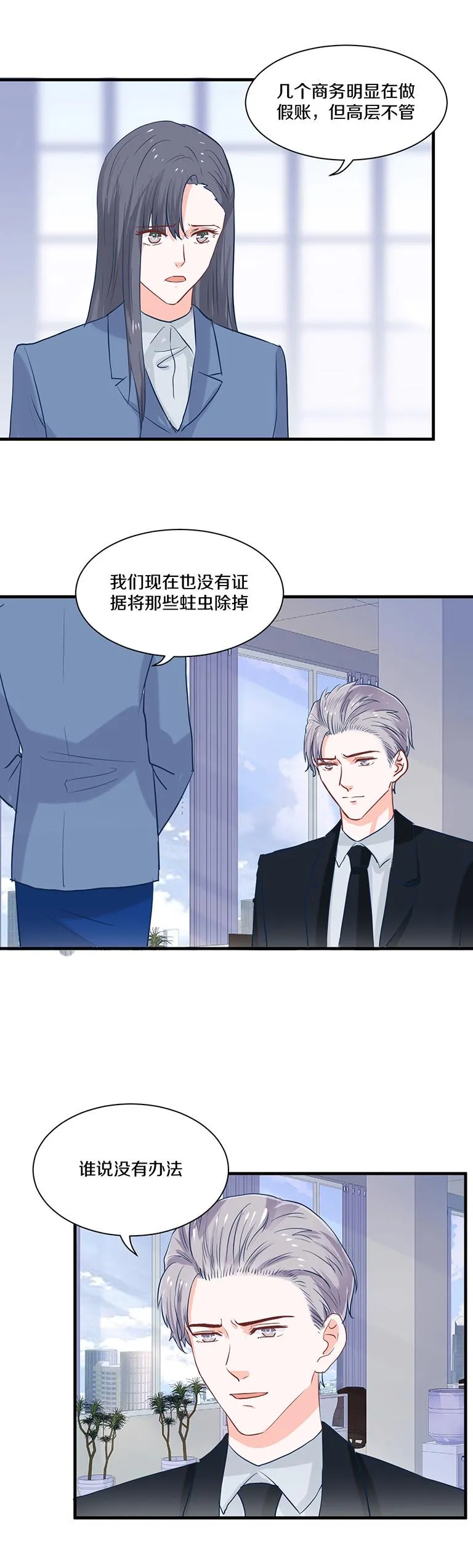 第90话 第12页