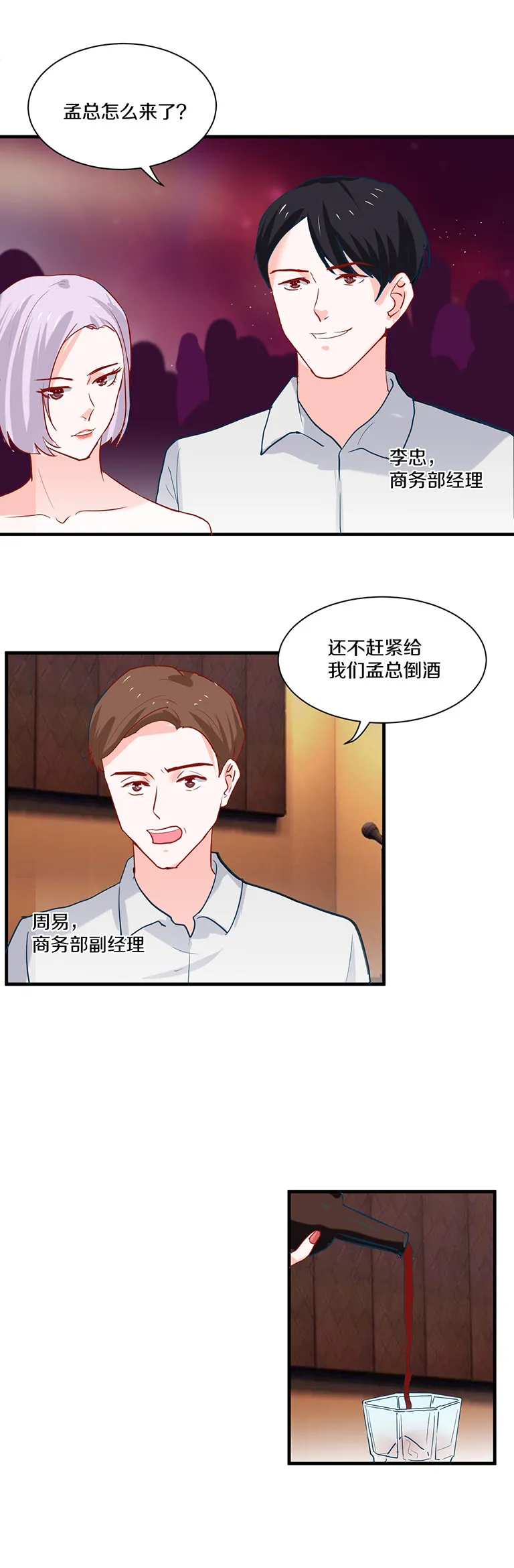 第91话 第6页