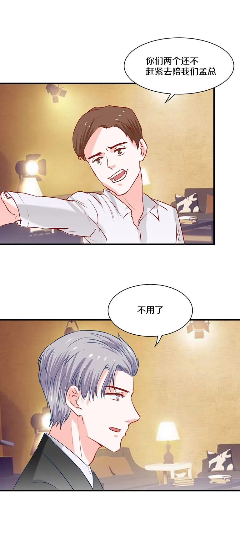 第91话 第12页