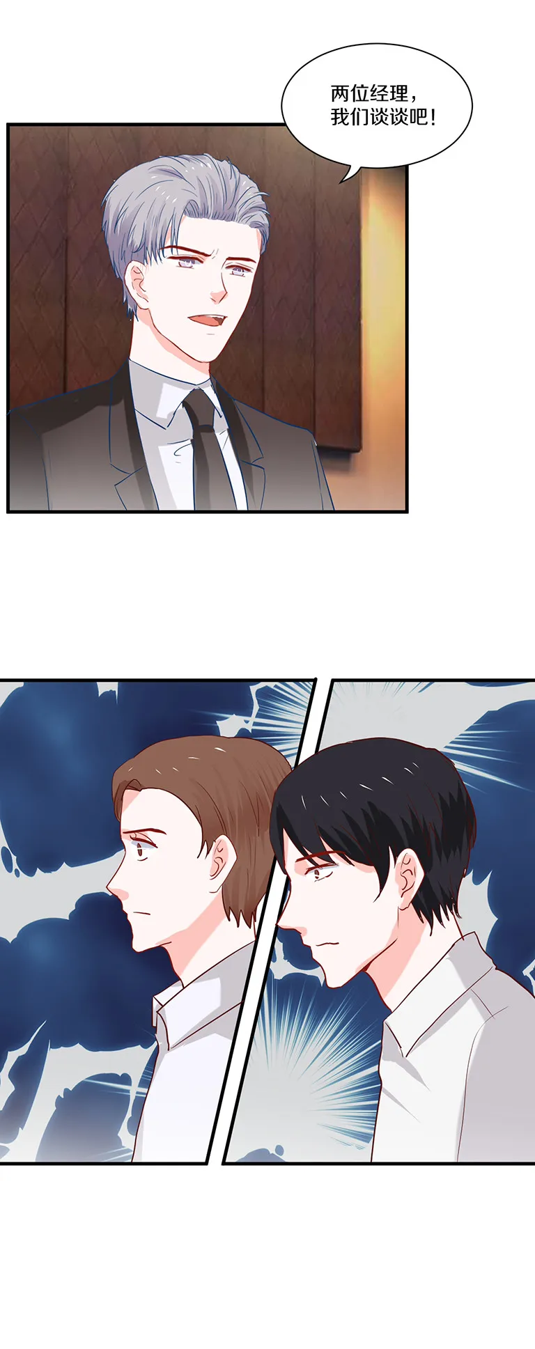 第91话 第14页