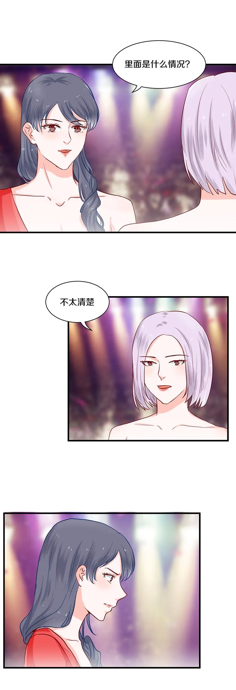第92话 第2页