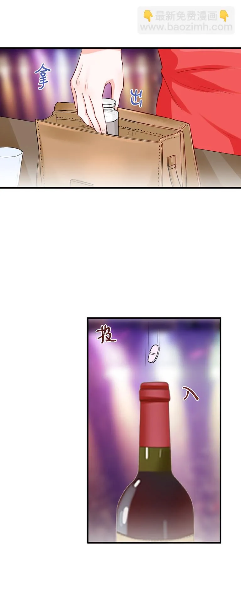 第92话 第3页