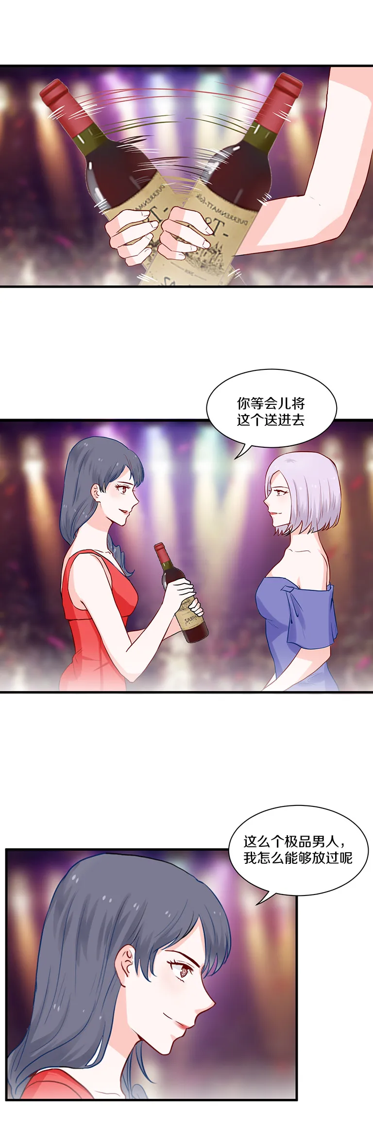 第92话 第4页