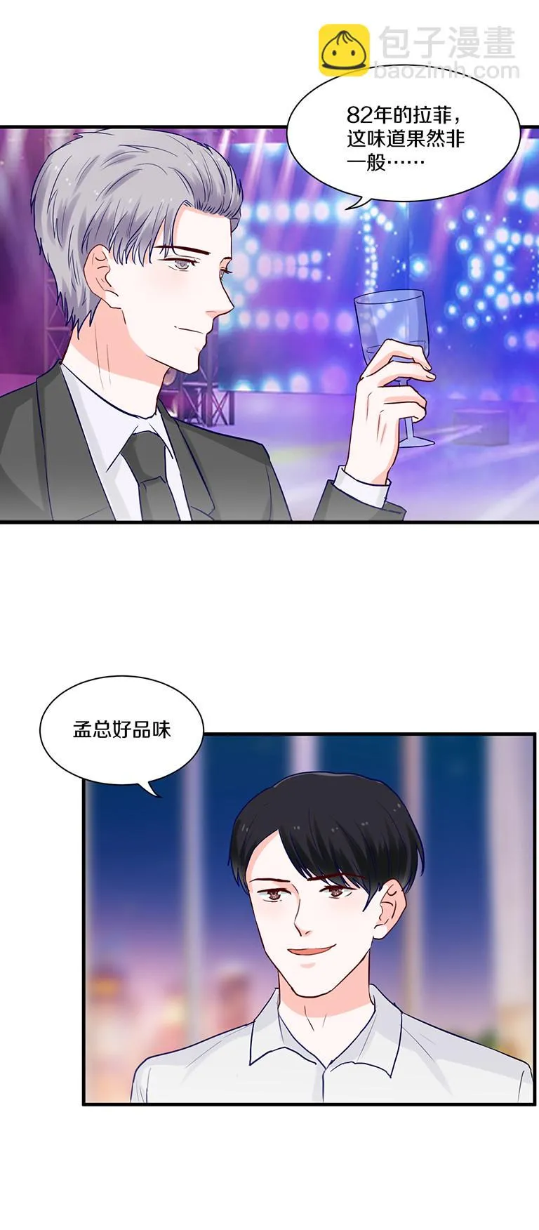 第92话 第7页