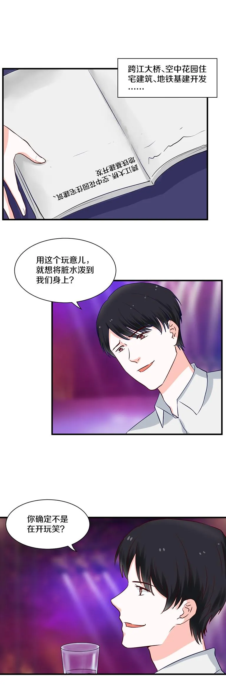第92话 第12页