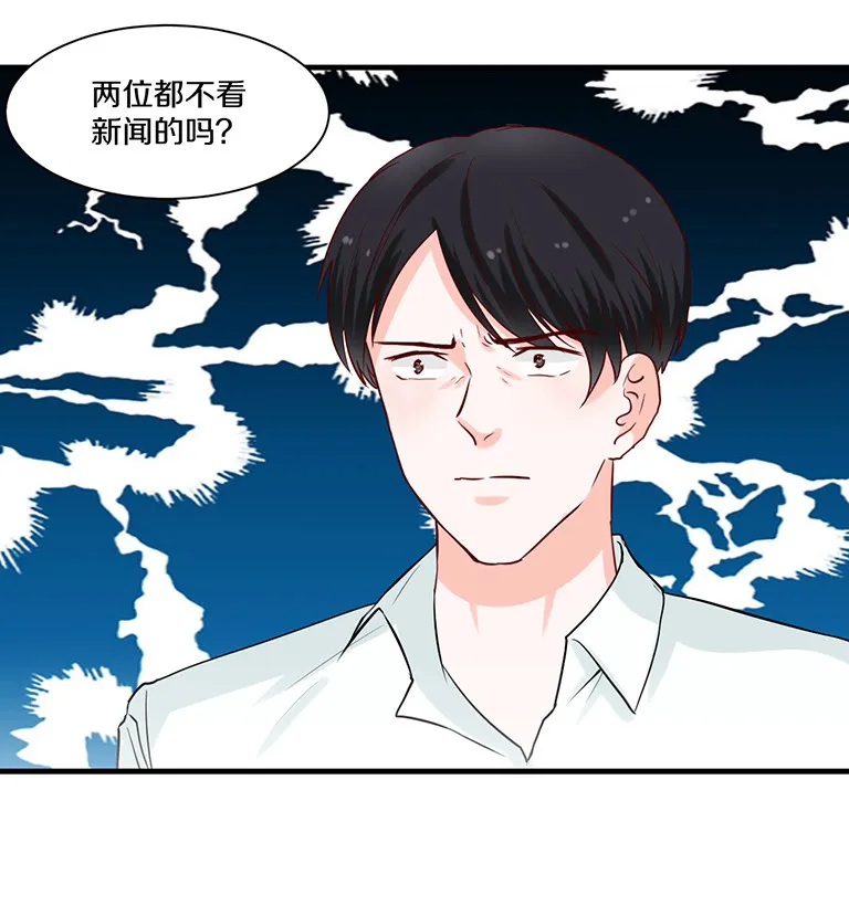 第93话 第2页