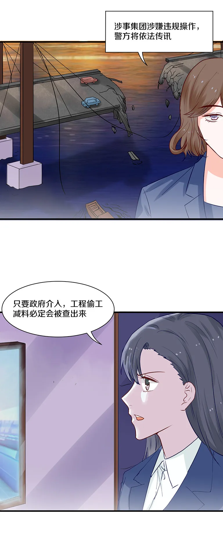 第93话 第4页
