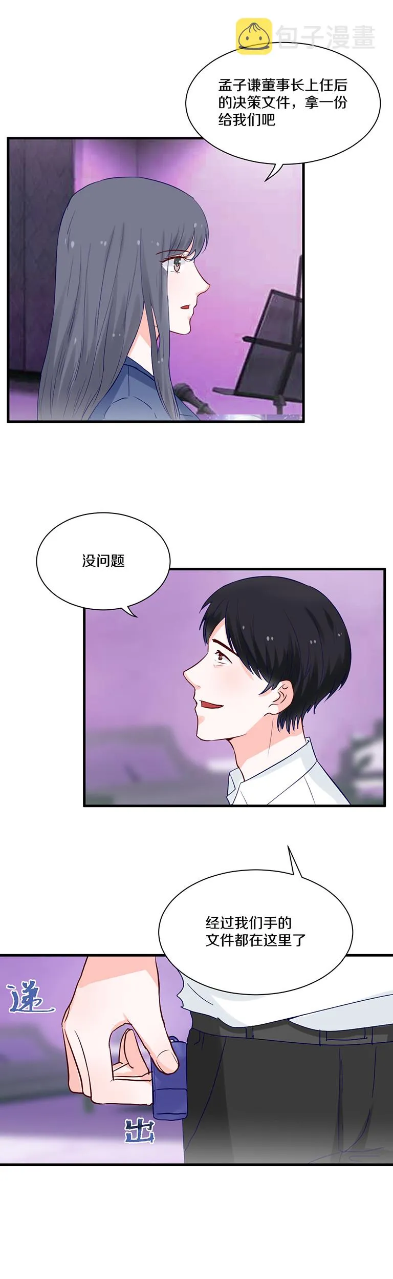 第93话 第16页