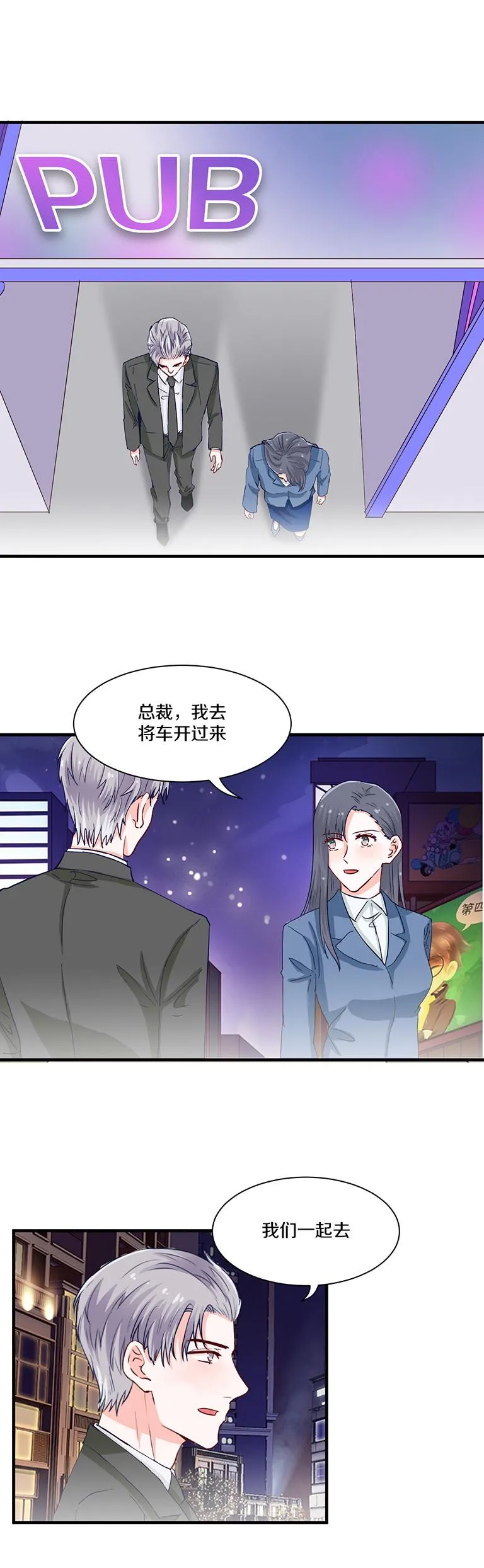 第94话 第2页