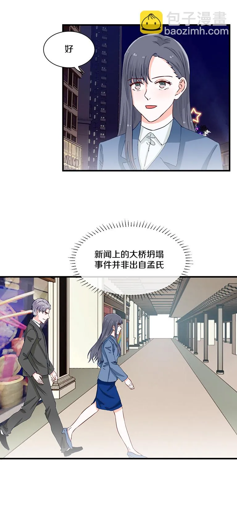 第94话 第3页