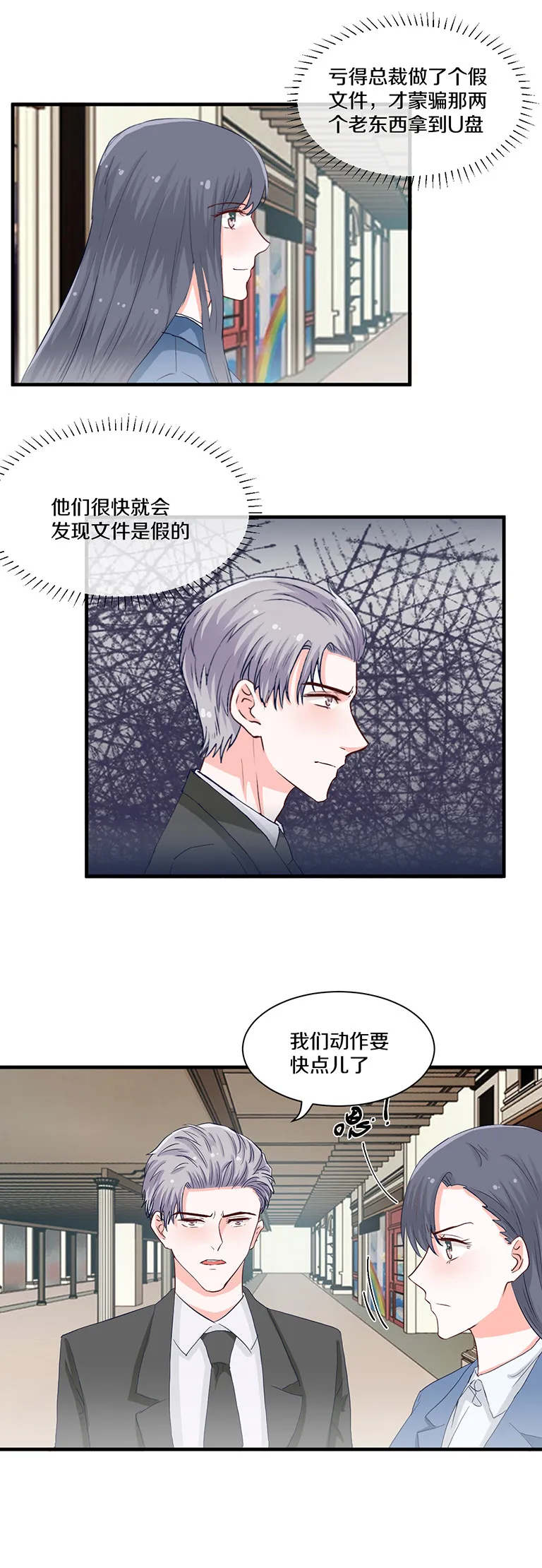 第94话 第4页