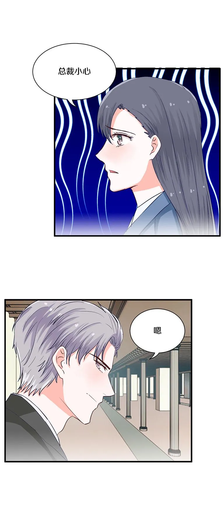 第94话 第7页