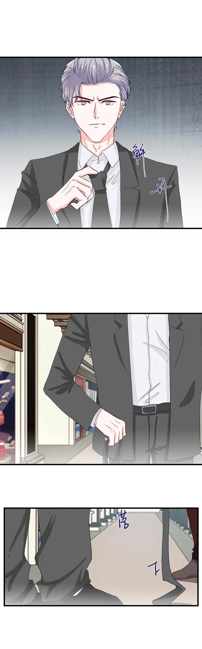 第94话 第8页