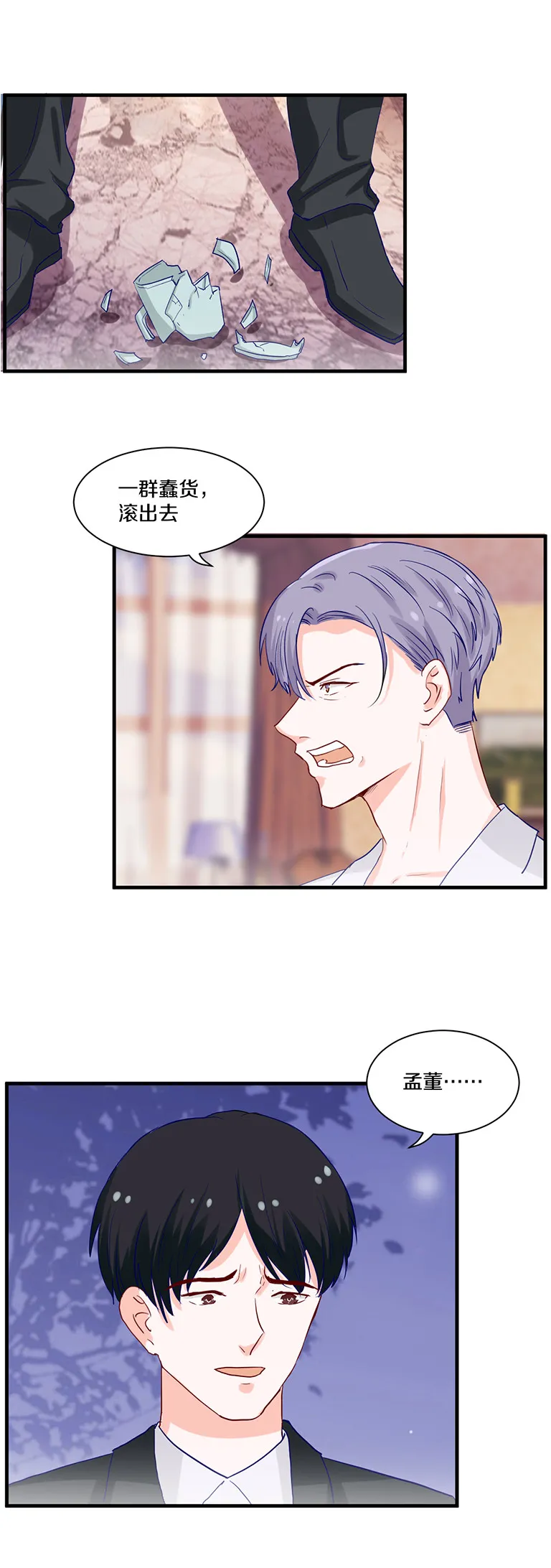 第95话 第16页