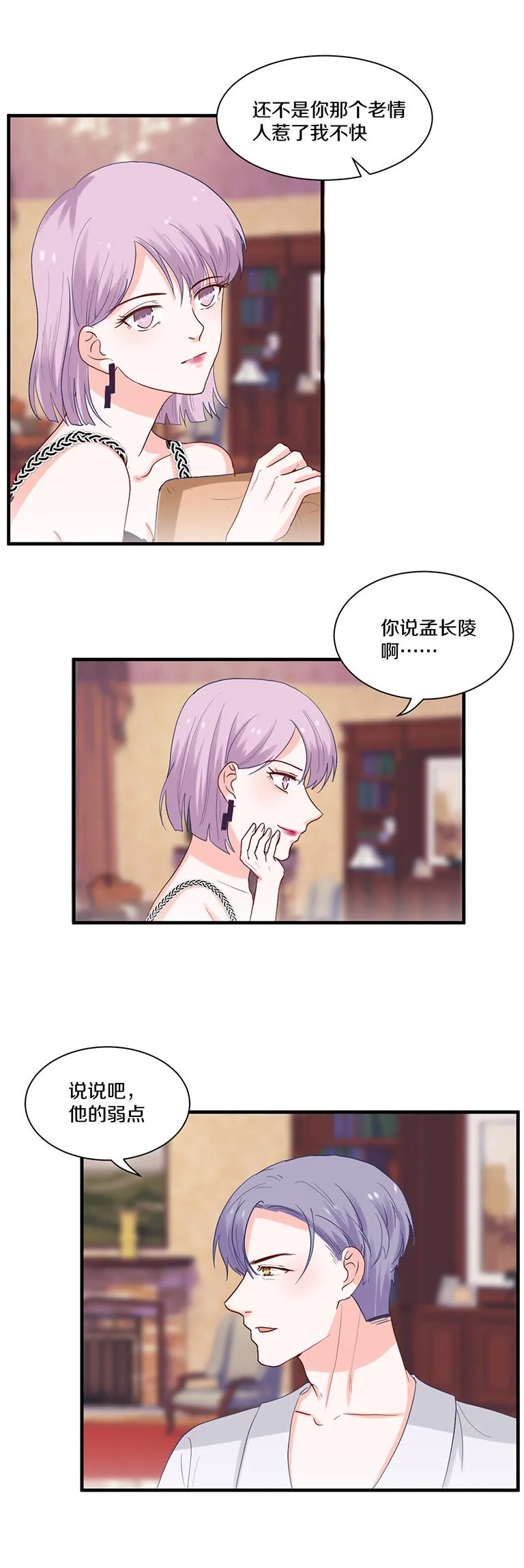 第96话 第2页