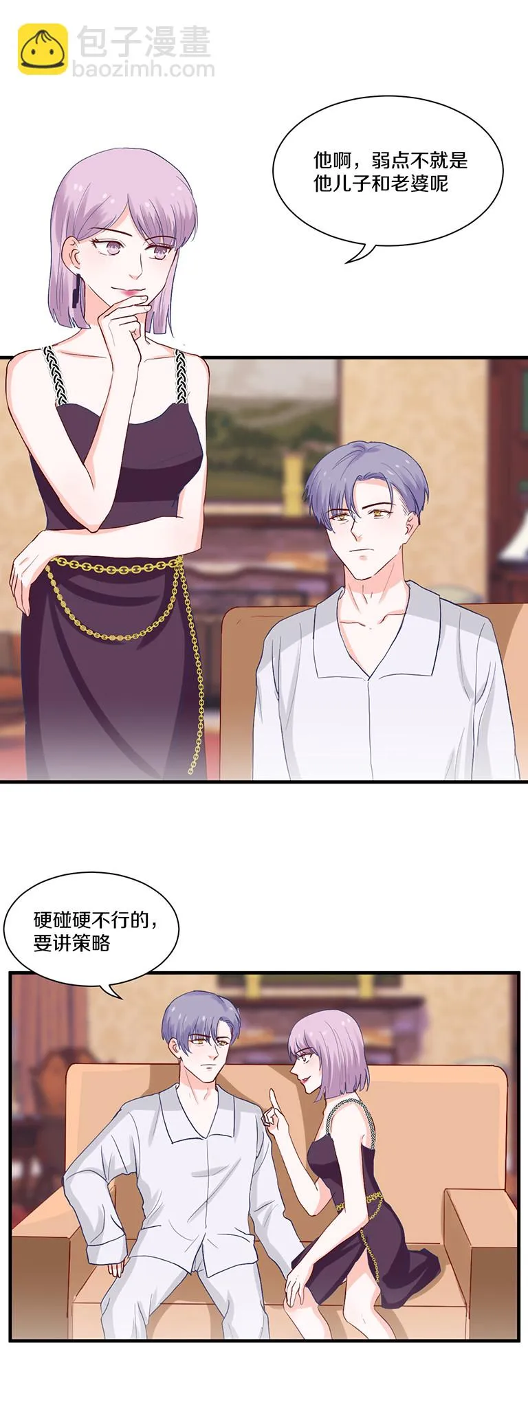 第96话 第3页