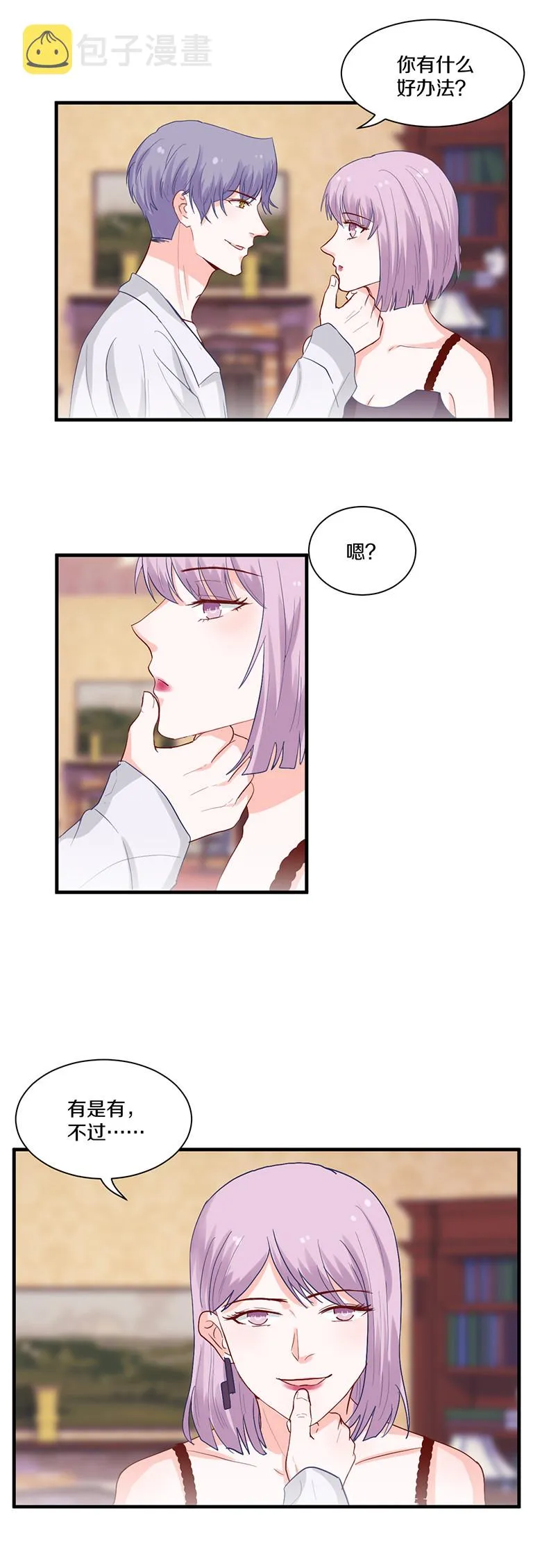第96话 第4页