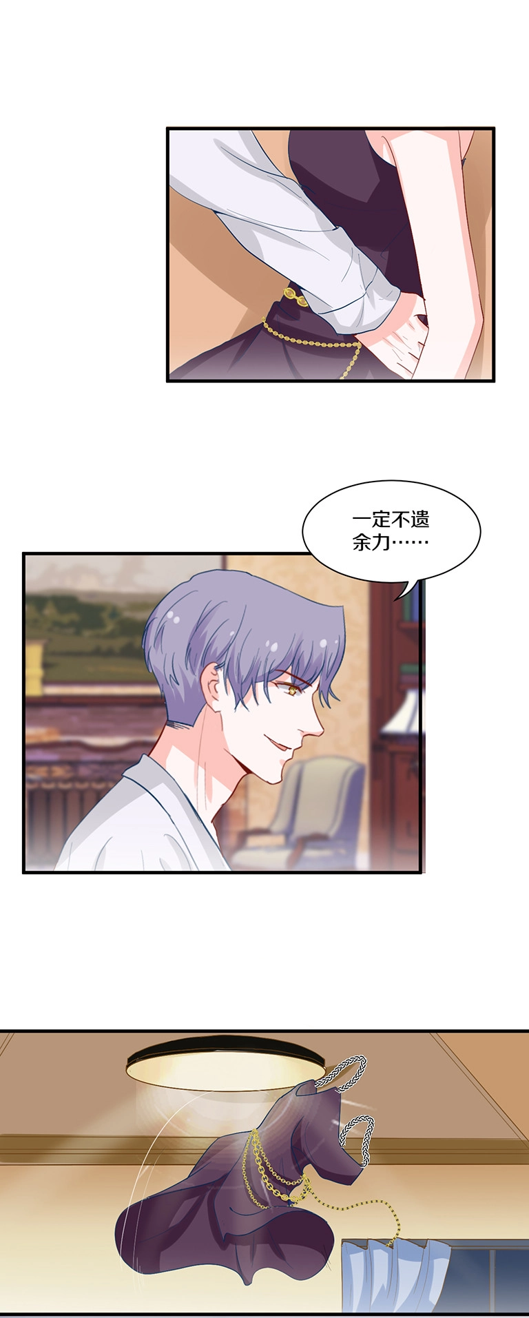 第96话 第6页
