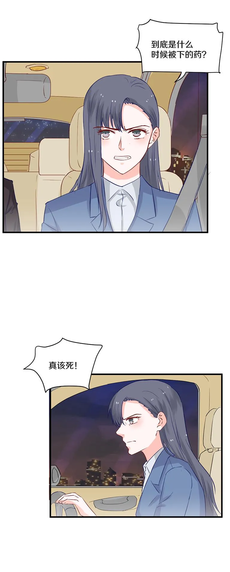第96话 第9页
