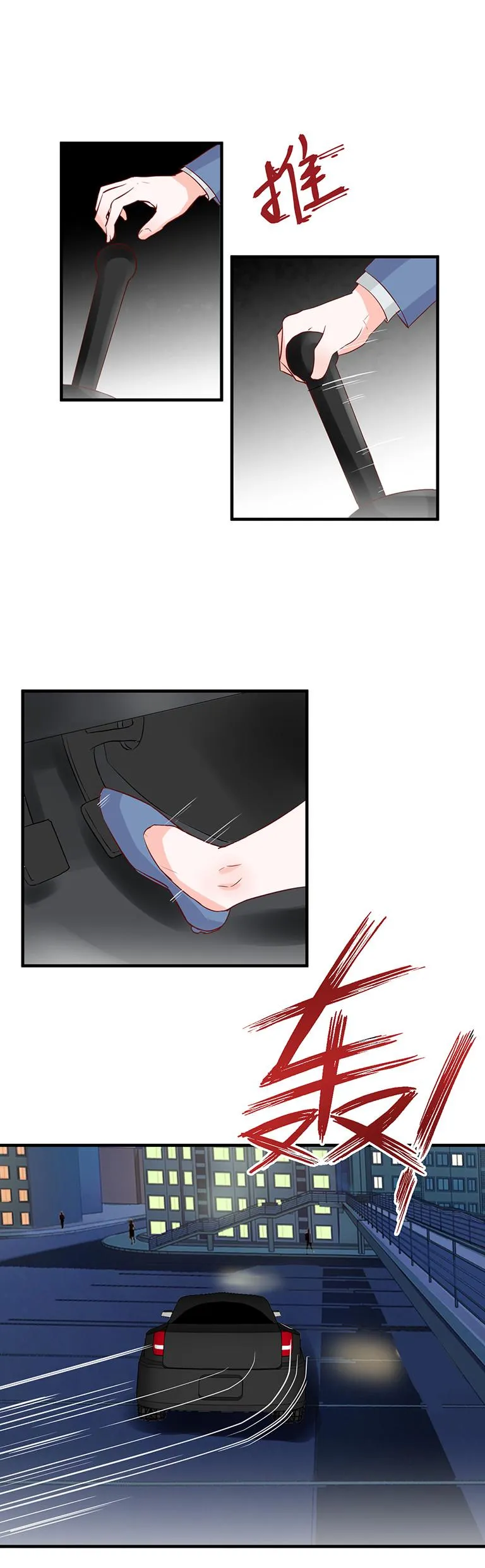 第96话 第10页