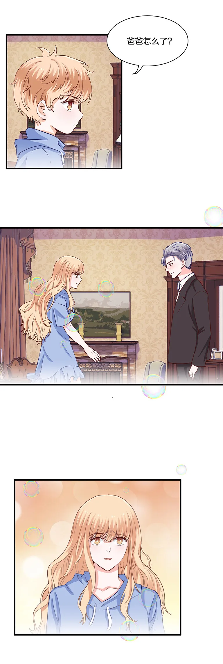 第97话 第2页