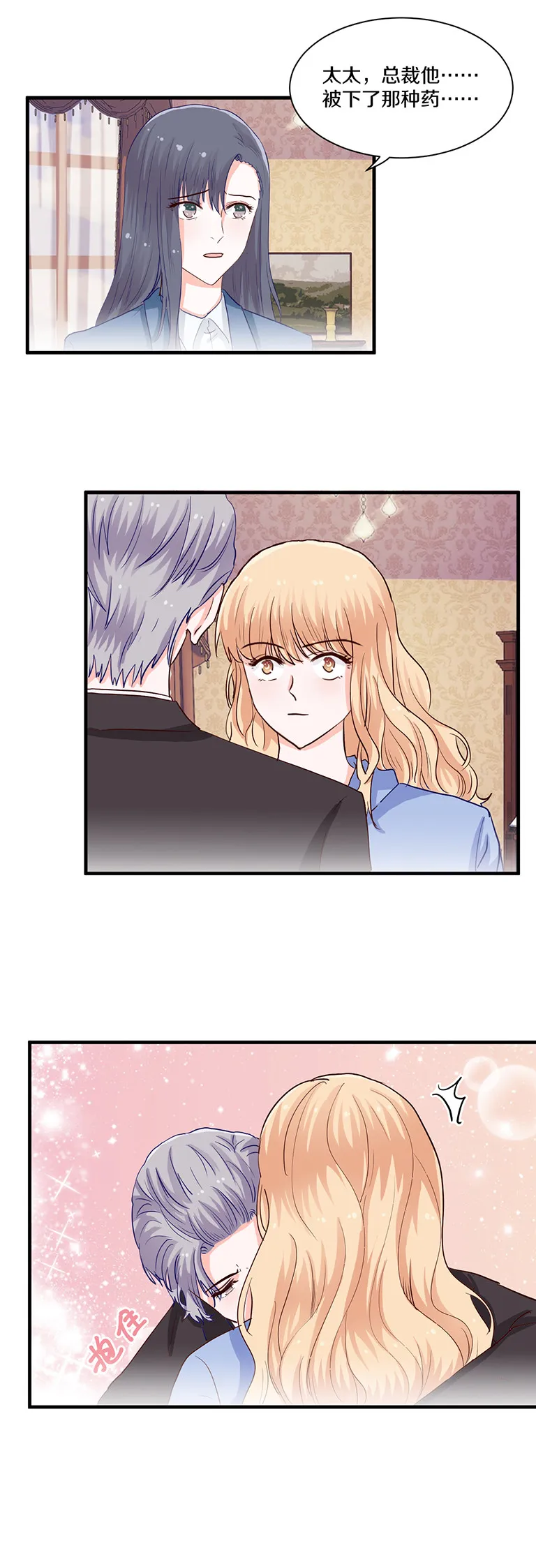 第97话 第4页